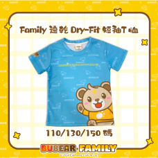 (現貨)   BuBear Family 砵砵熊 速乾 Dry-Fit 短袖T 恤 （香港設計原創品牌）